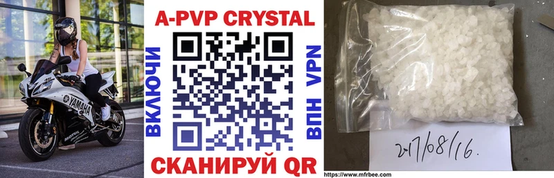 A PVP Crystall  Купить  Гаджиево 