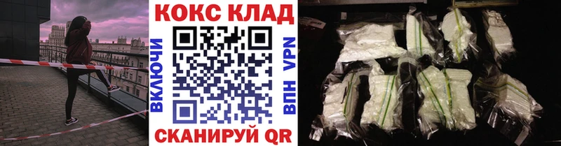Купить  Гаджиево  Кокаин VHQ 