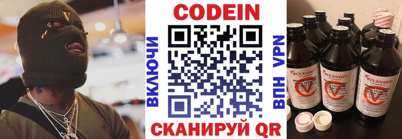 Купить  Гаджиево  Кодеиновый сироп Lean напиток Lean (лин) 