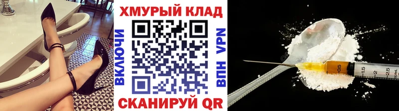 Героин хмурый  Купить где  Гаджиево 