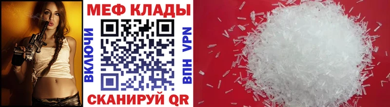 Мефедрон кристаллы  Купить  Гаджиево 