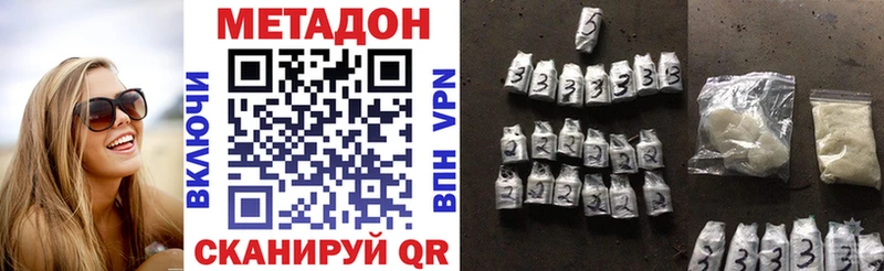 МЕТАДОН methadone  Купить закладки  Гаджиево 