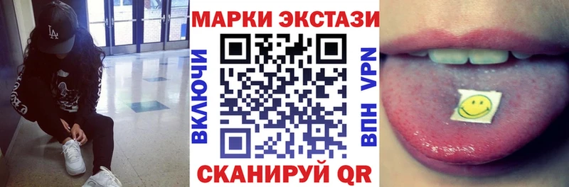 Купить  Гаджиево  Наркотические марки 1500мкг 